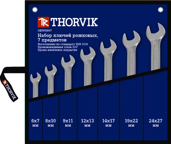 Набор ключей  7шт 6-27мм,  Thorvik