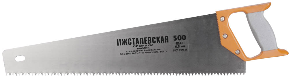 Ножовка по дереву 500-6.5 ИЖ